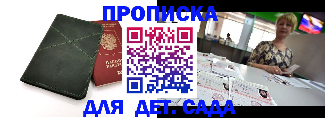 регистрация для школы в Медвежьегорске